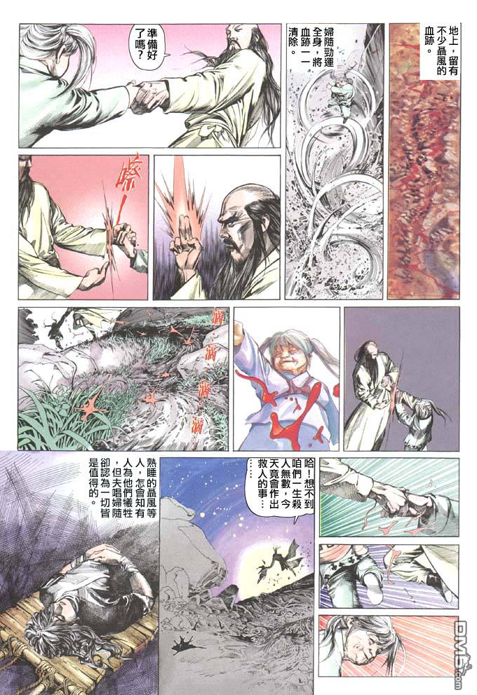 第35卷-第35话