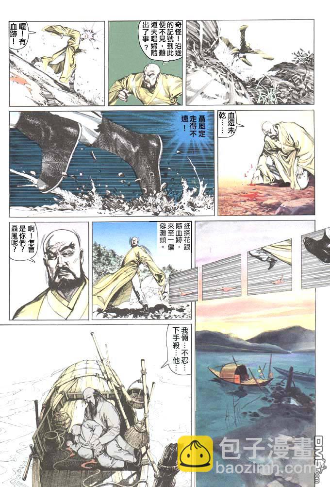第35卷-第35话