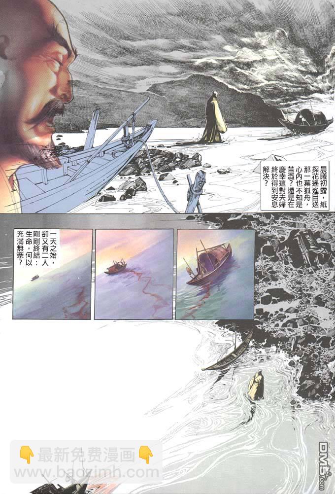 第35卷-第35话