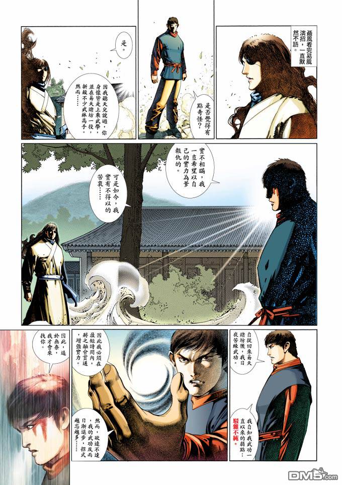 第358卷-第351话