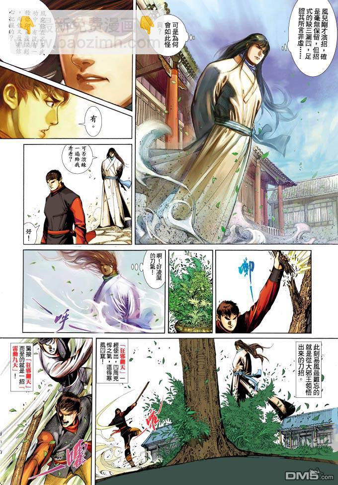 第358卷-第351话