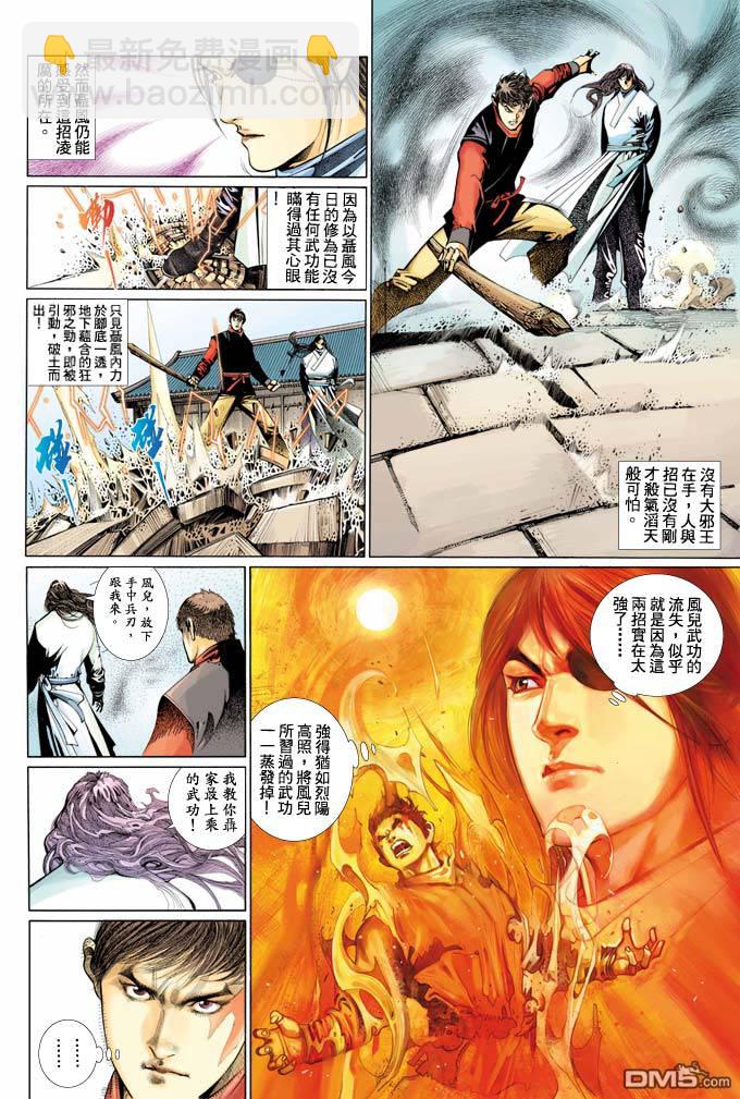 第358卷-第351话