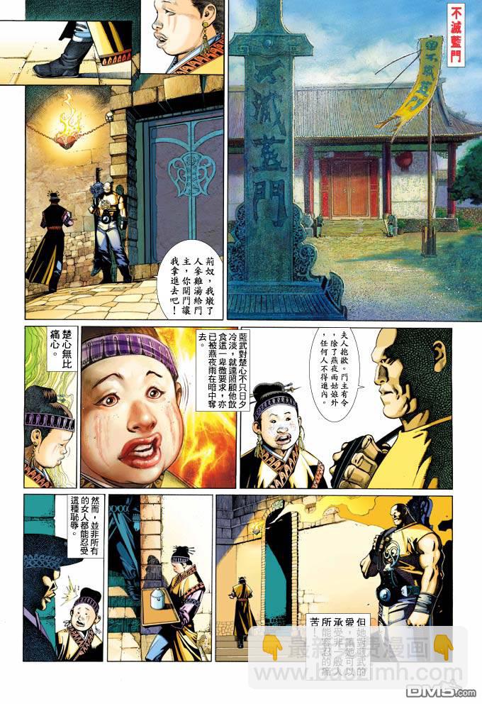 第358卷-第351话