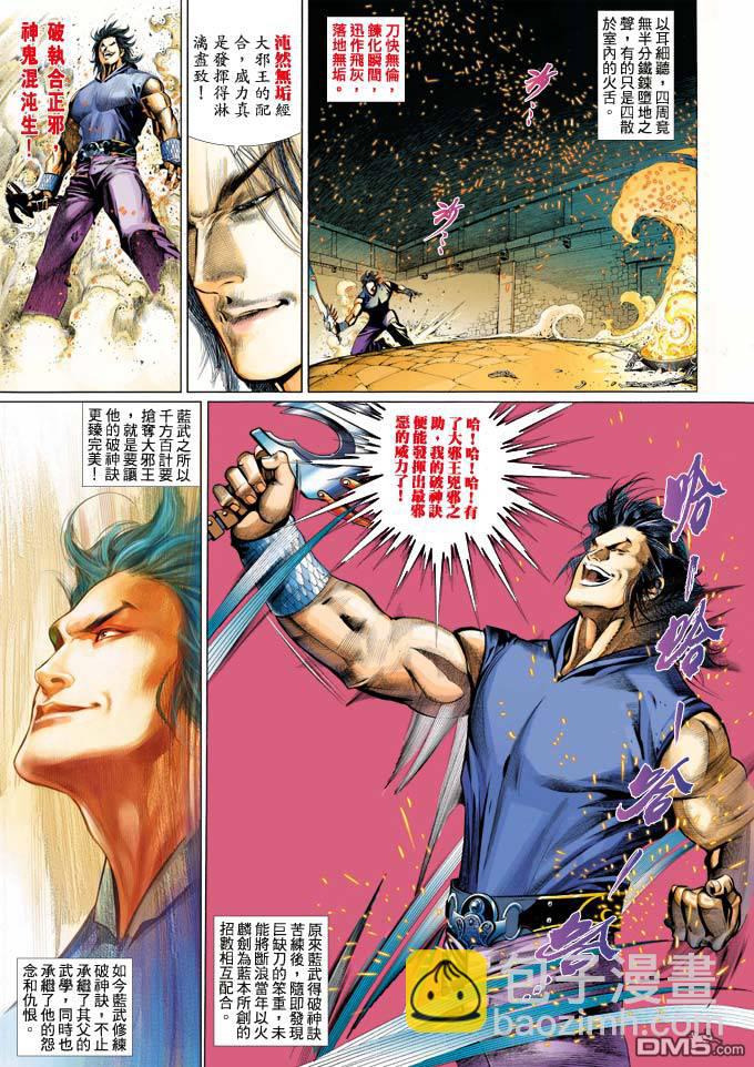 第358卷-第351话