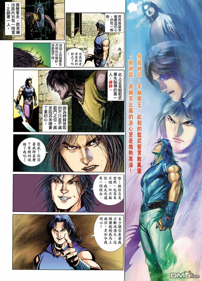 第358卷-第351话