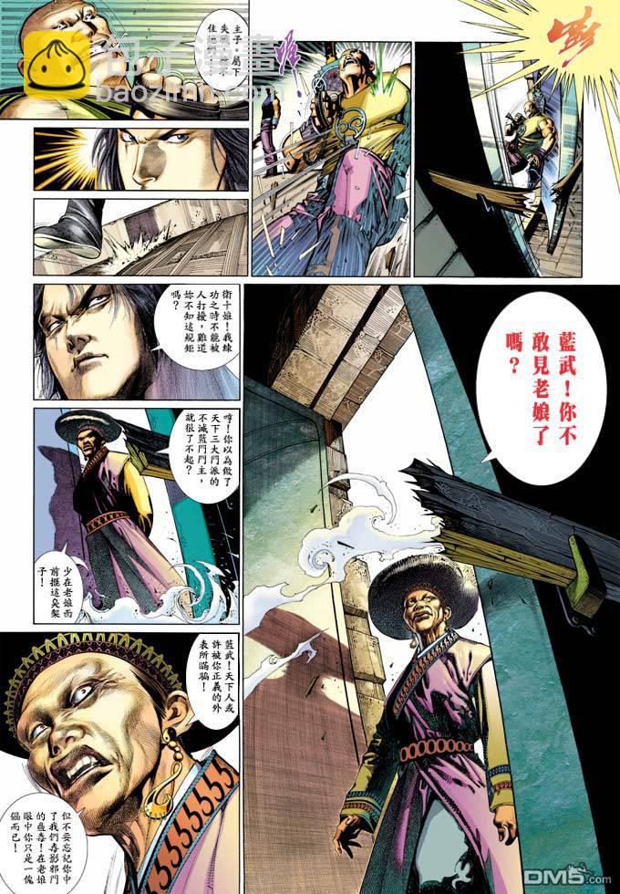 第358卷-第351话