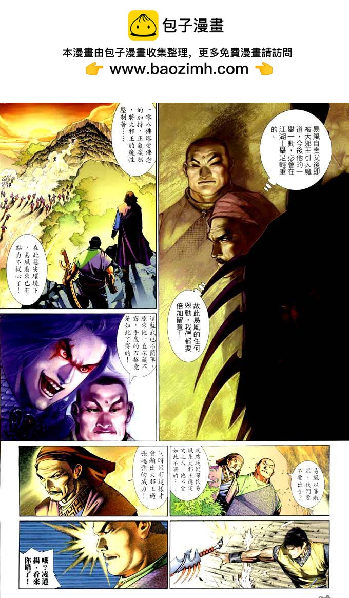 第358卷-第351话