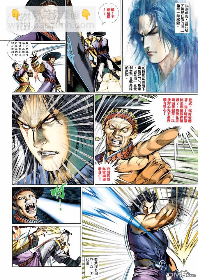 第358卷-第351话