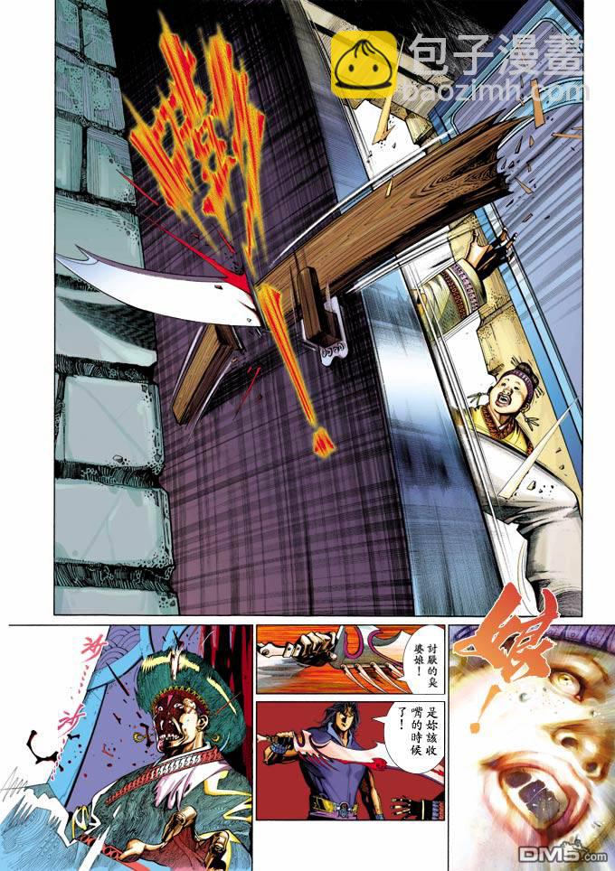 第358卷-第351话