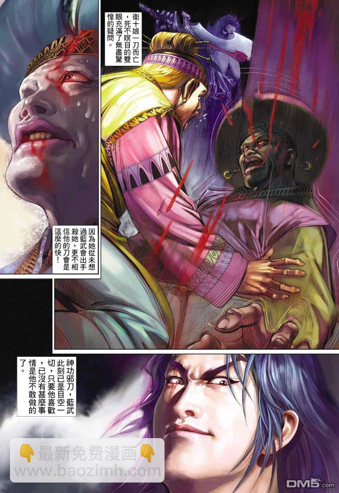 第358卷-第351话