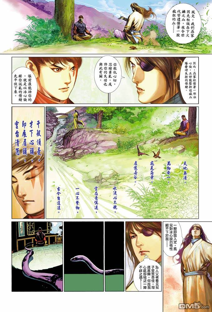 第358卷-第351话