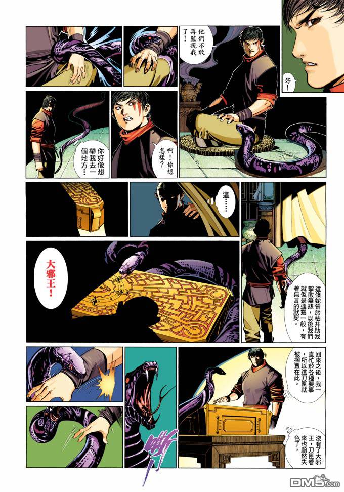 第358卷-第351话
