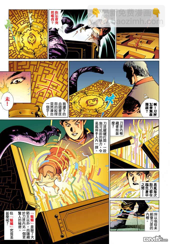 第358卷-第351话