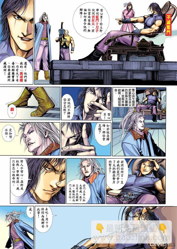 第358卷-第351话