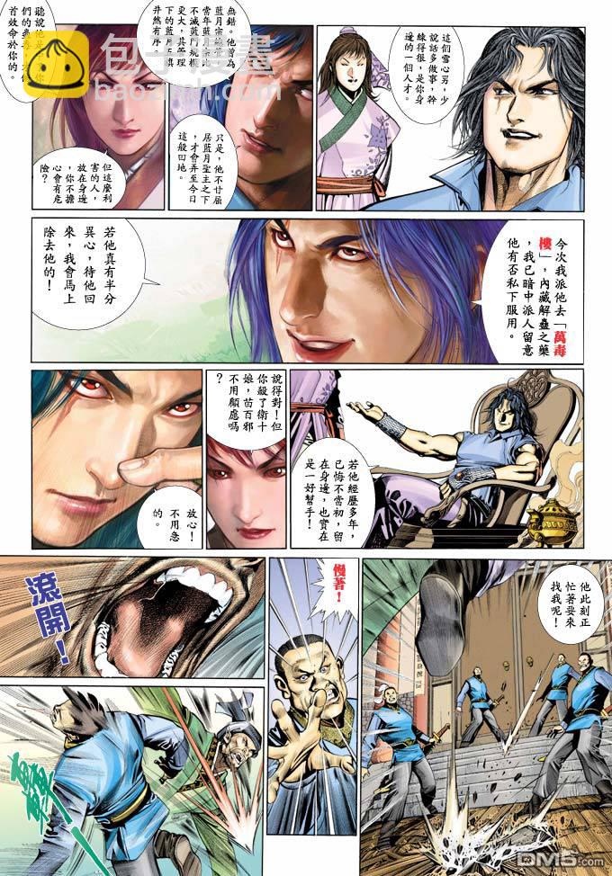 第358卷-第351话