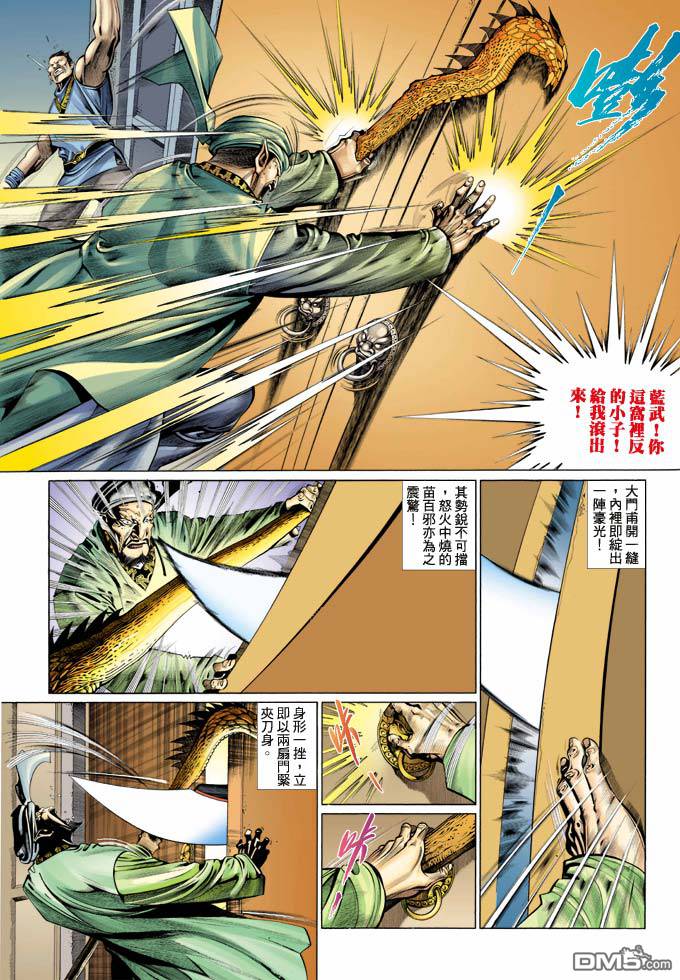 第358卷-第351话