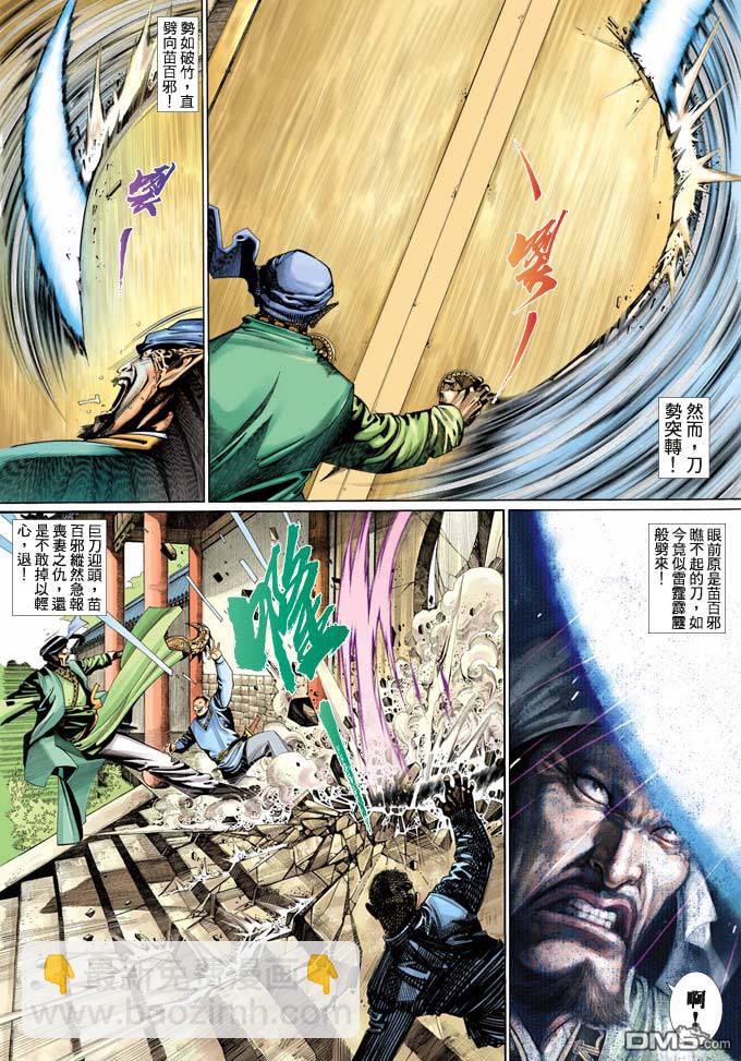 第358卷-第351话