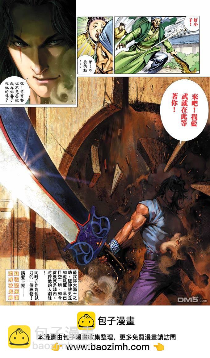 第358卷-第351话