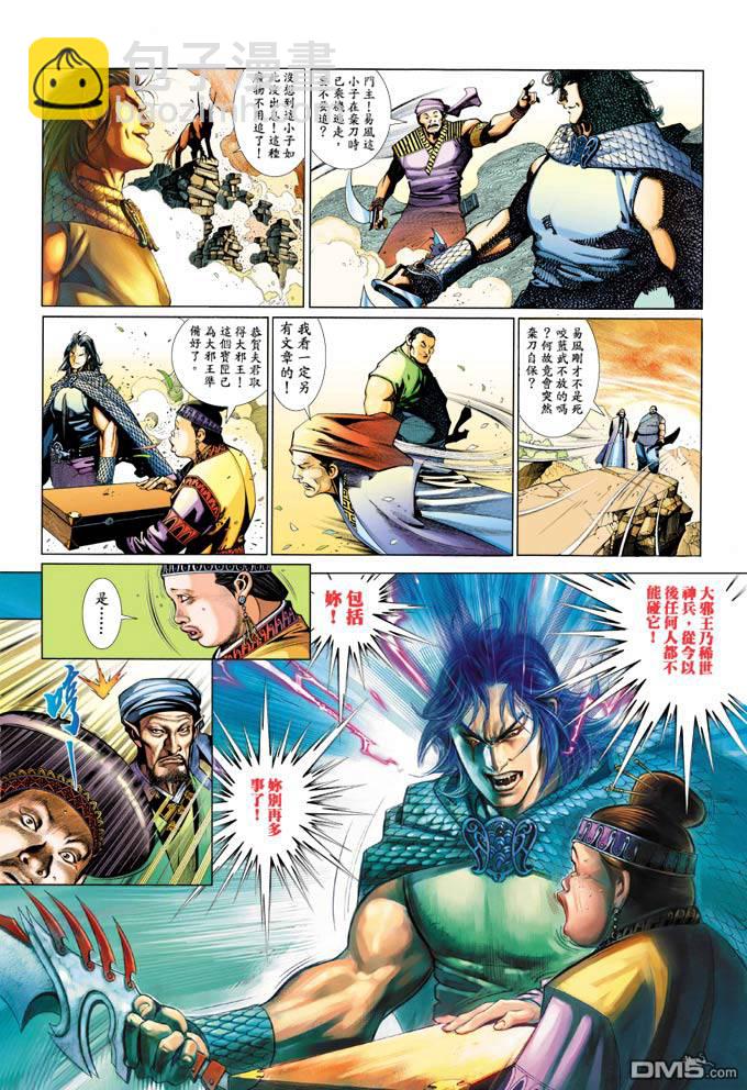 第358卷-第351话