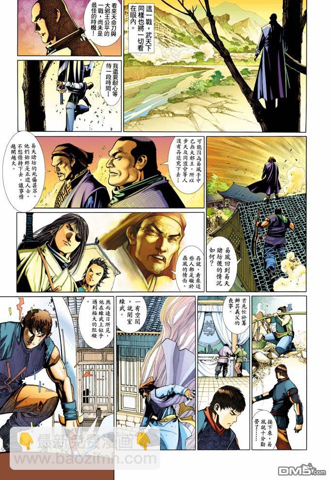 第358卷-第351话