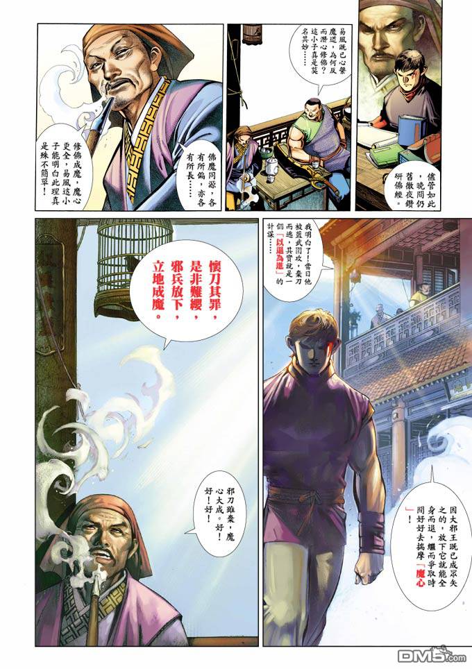第358卷-第351话