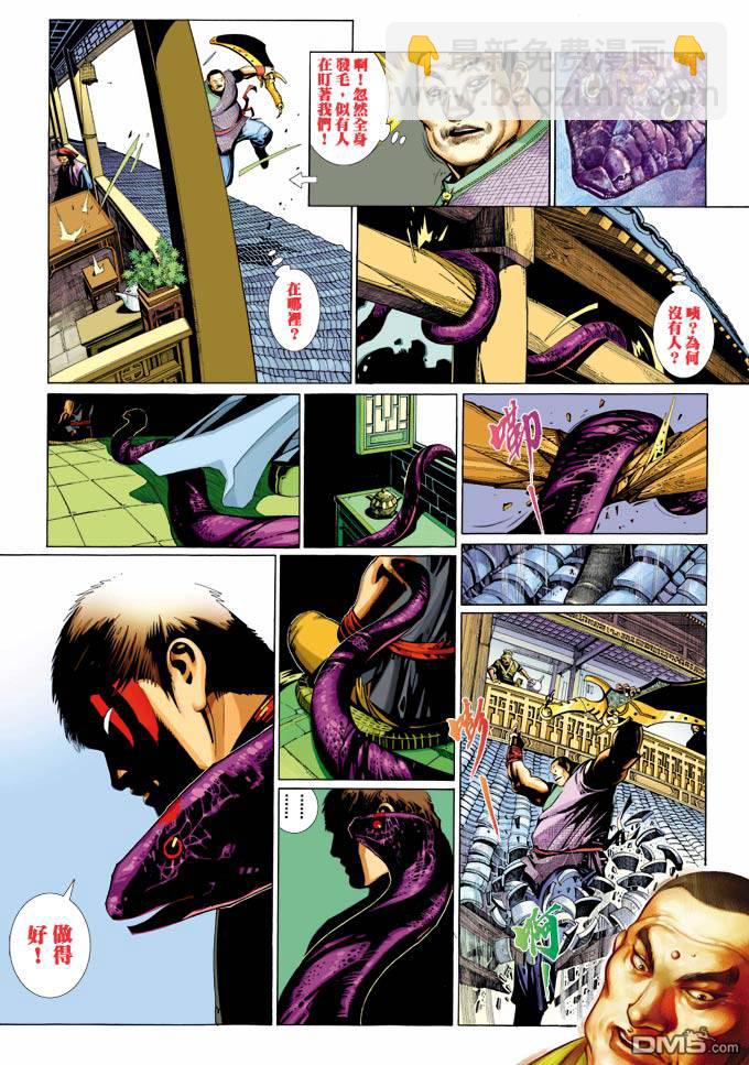 第358卷-第351话