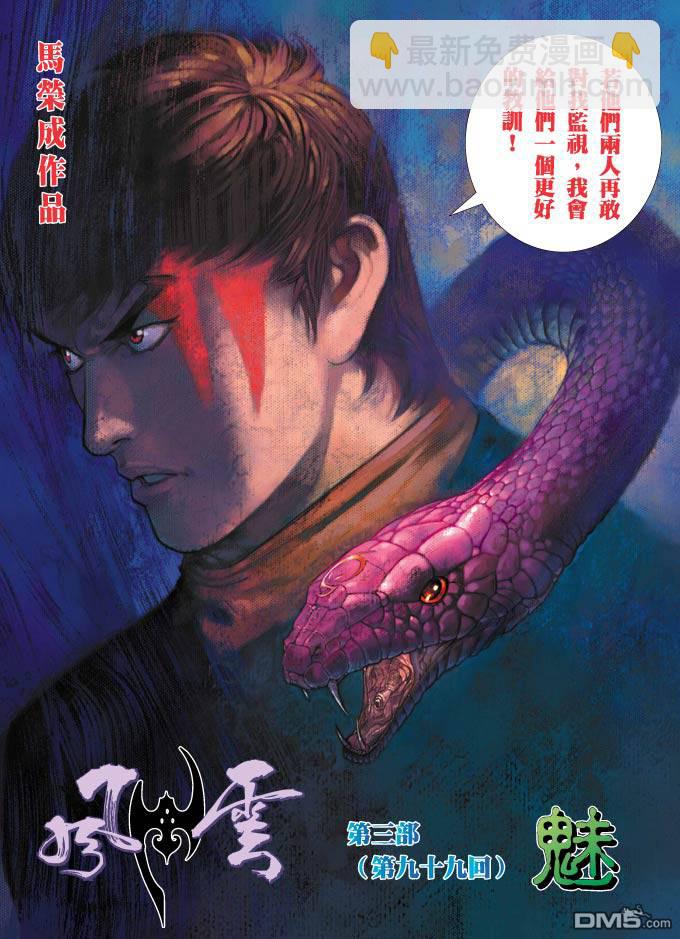 第358卷-第351话