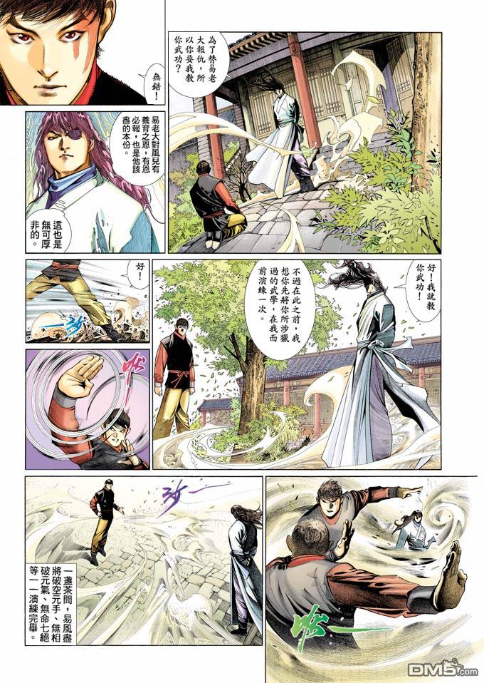 第358卷-第351话