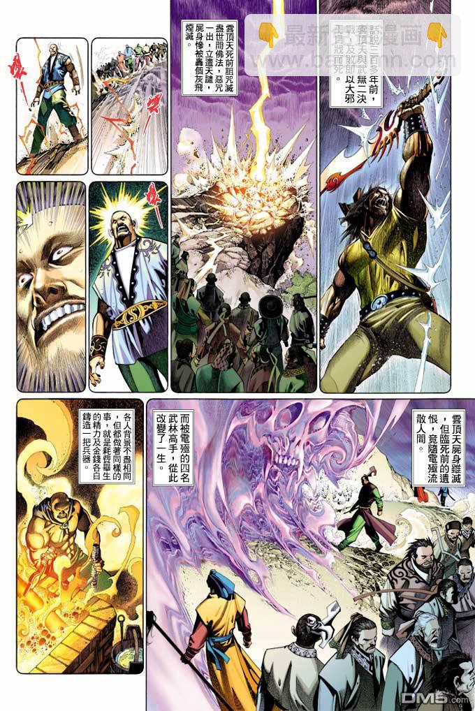 第360卷-第353话
