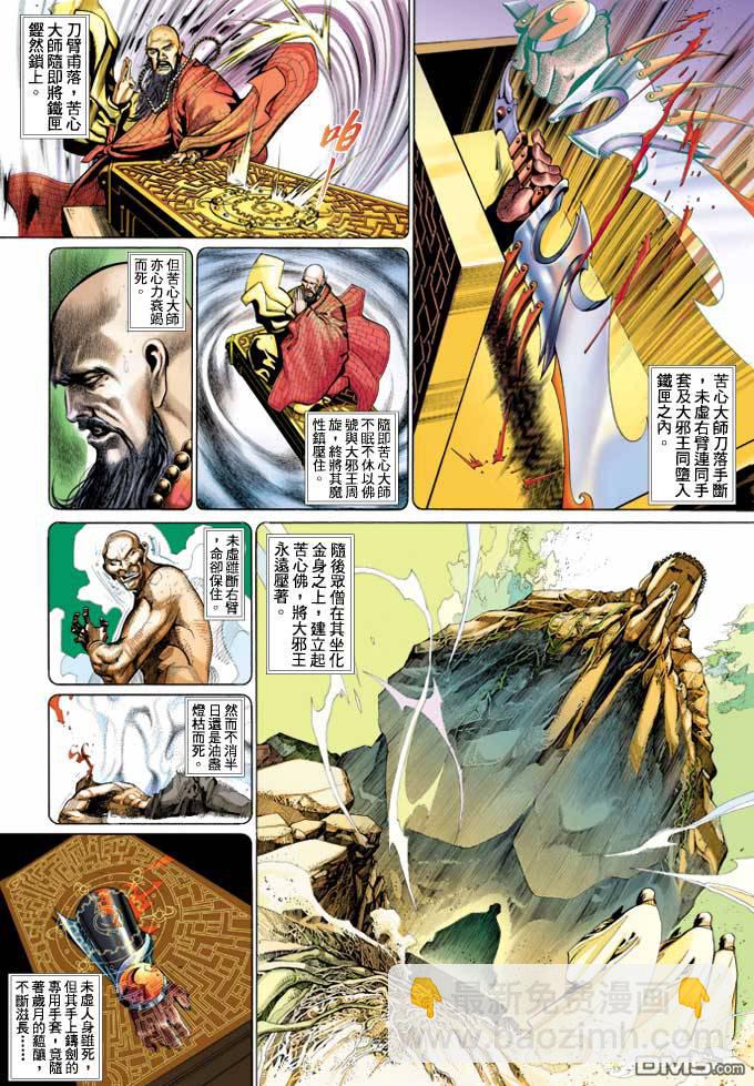 第360卷-第353话