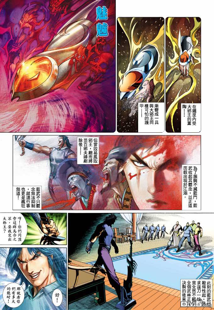 第360卷-第353话