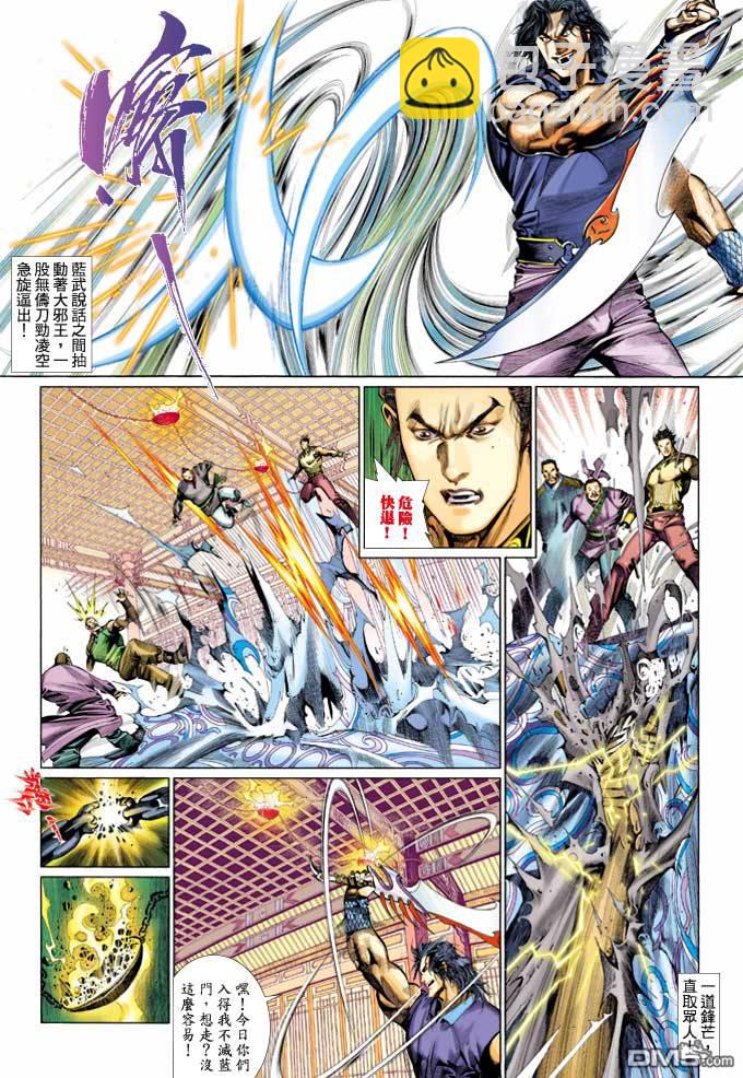 第360卷-第353话