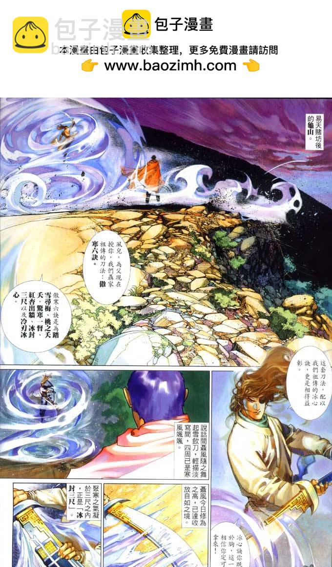 第360卷-第353话
