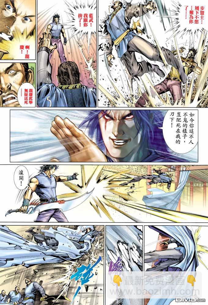 第360卷-第353话