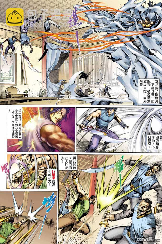 第360卷-第353话