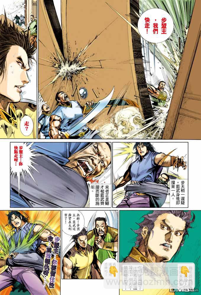 第360卷-第353话