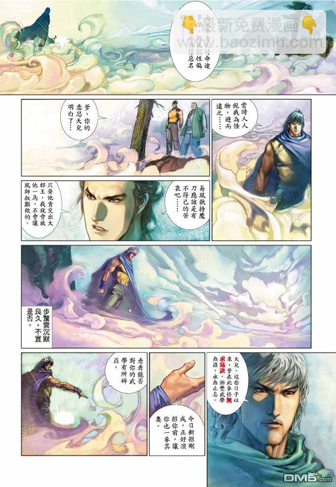 第360卷-第353话