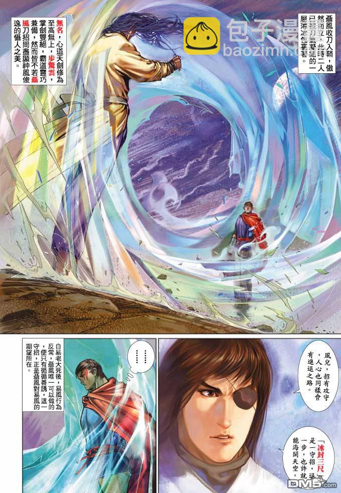 第360卷-第353话