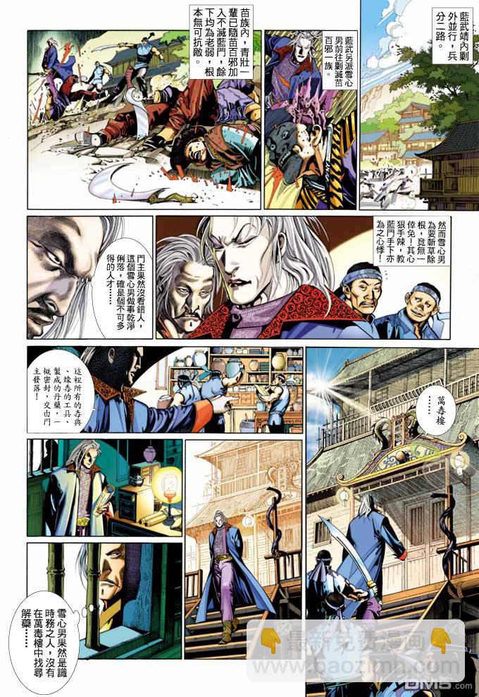 第360卷-第353话