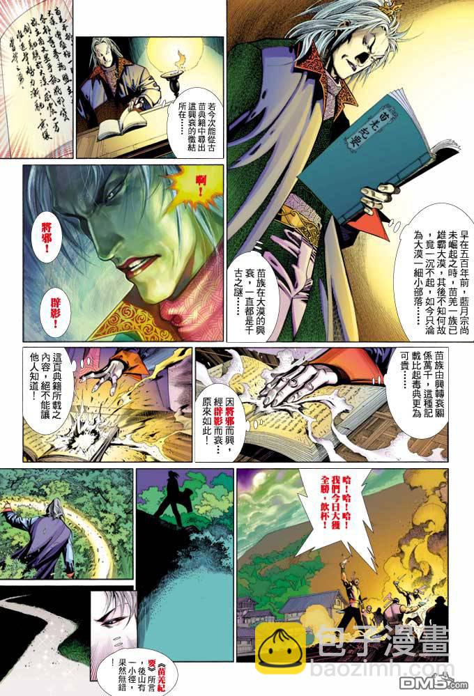 第360卷-第353话