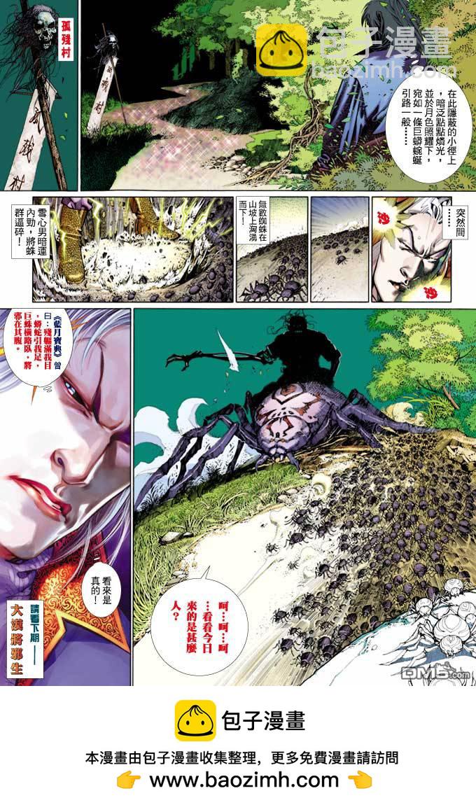 第360卷-第353话