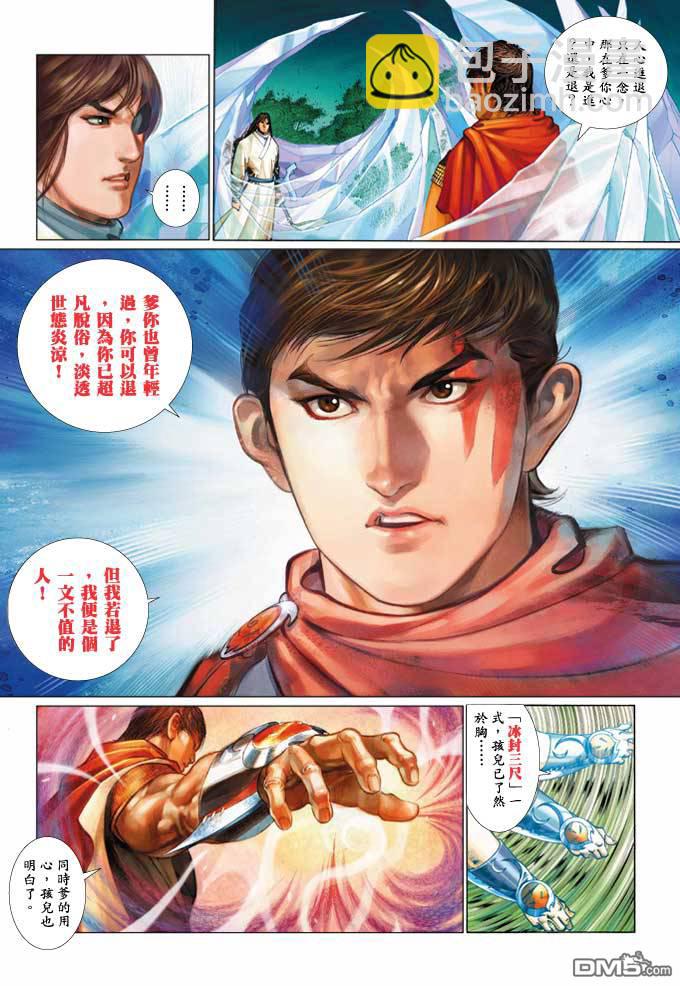 第360卷-第353话