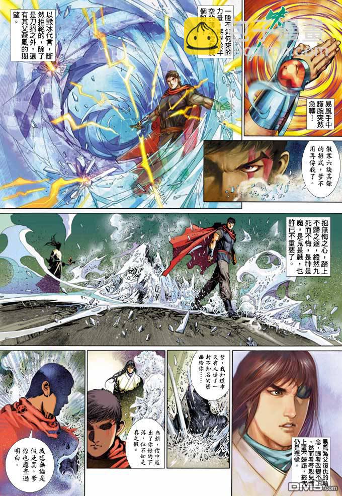 第360卷-第353话