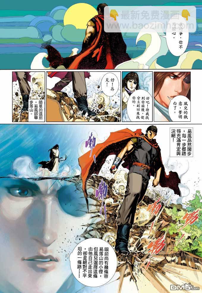 第360卷-第353话