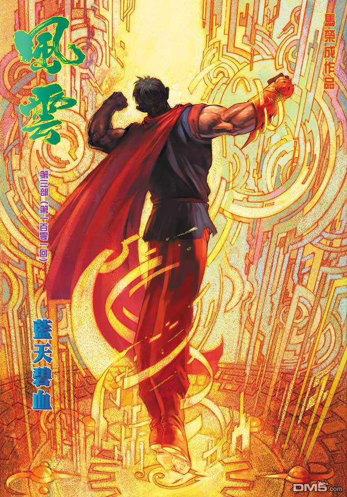 第360卷-第353话