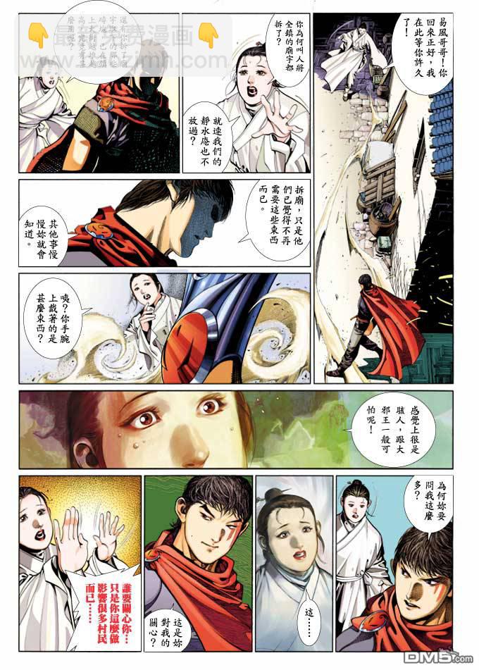 第360卷-第353话