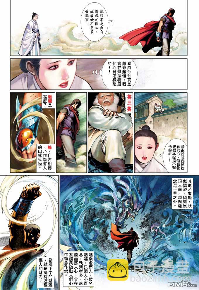 第360卷-第353话