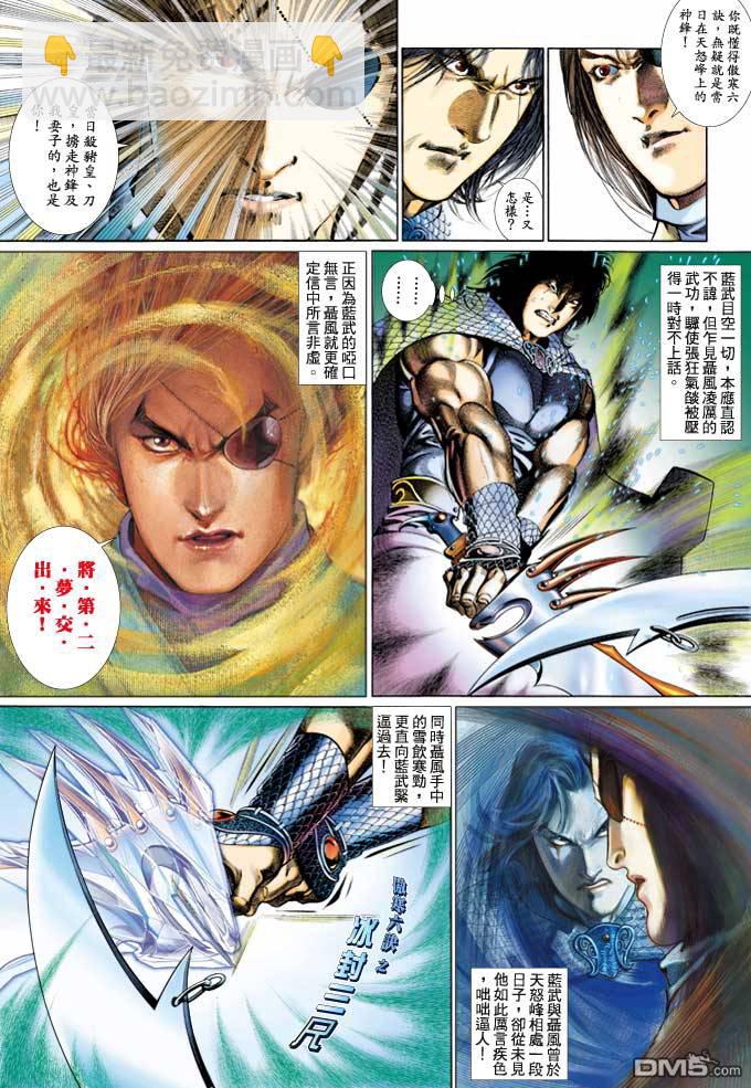 第362卷-第355话