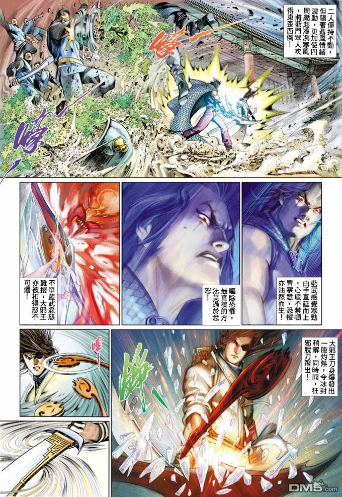 第362卷-第355话
