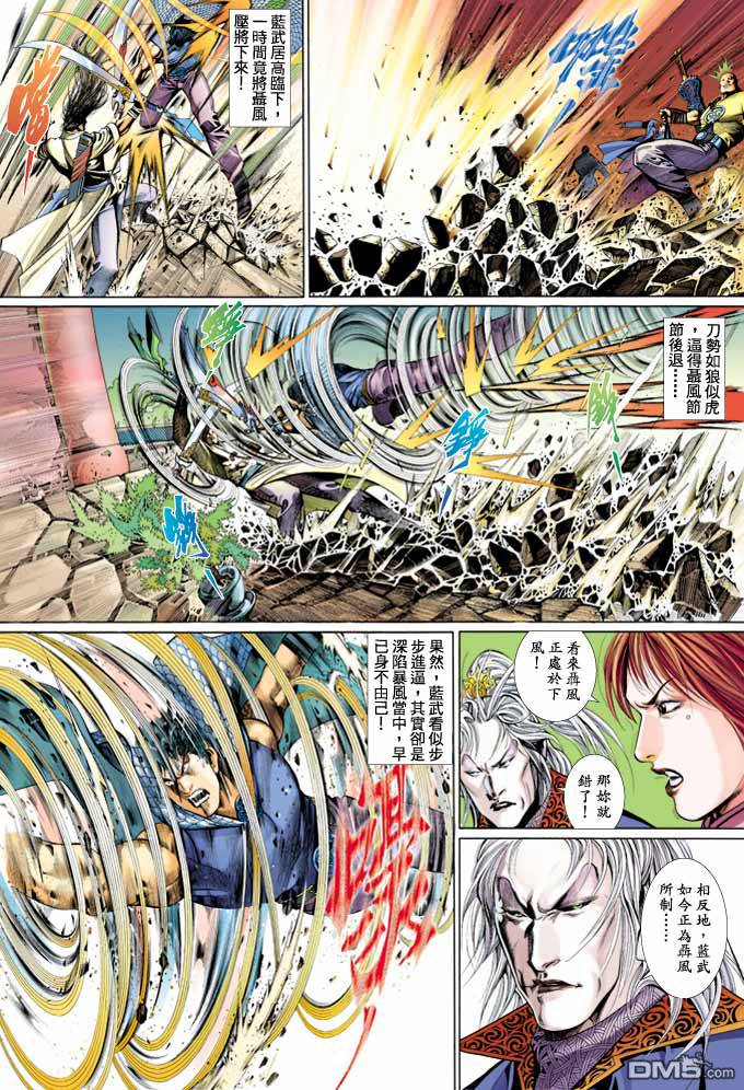 第362卷-第355话